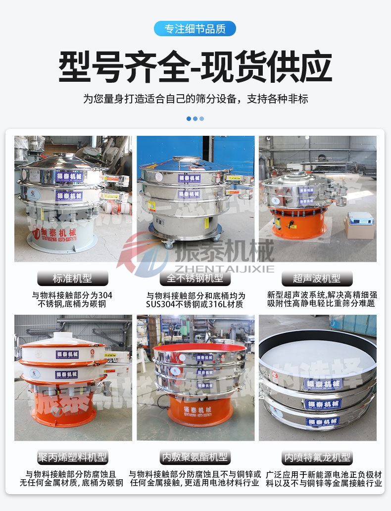 碳硅负极材料振动筛